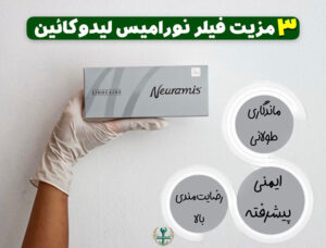 مزو ژل نورامیس لایت