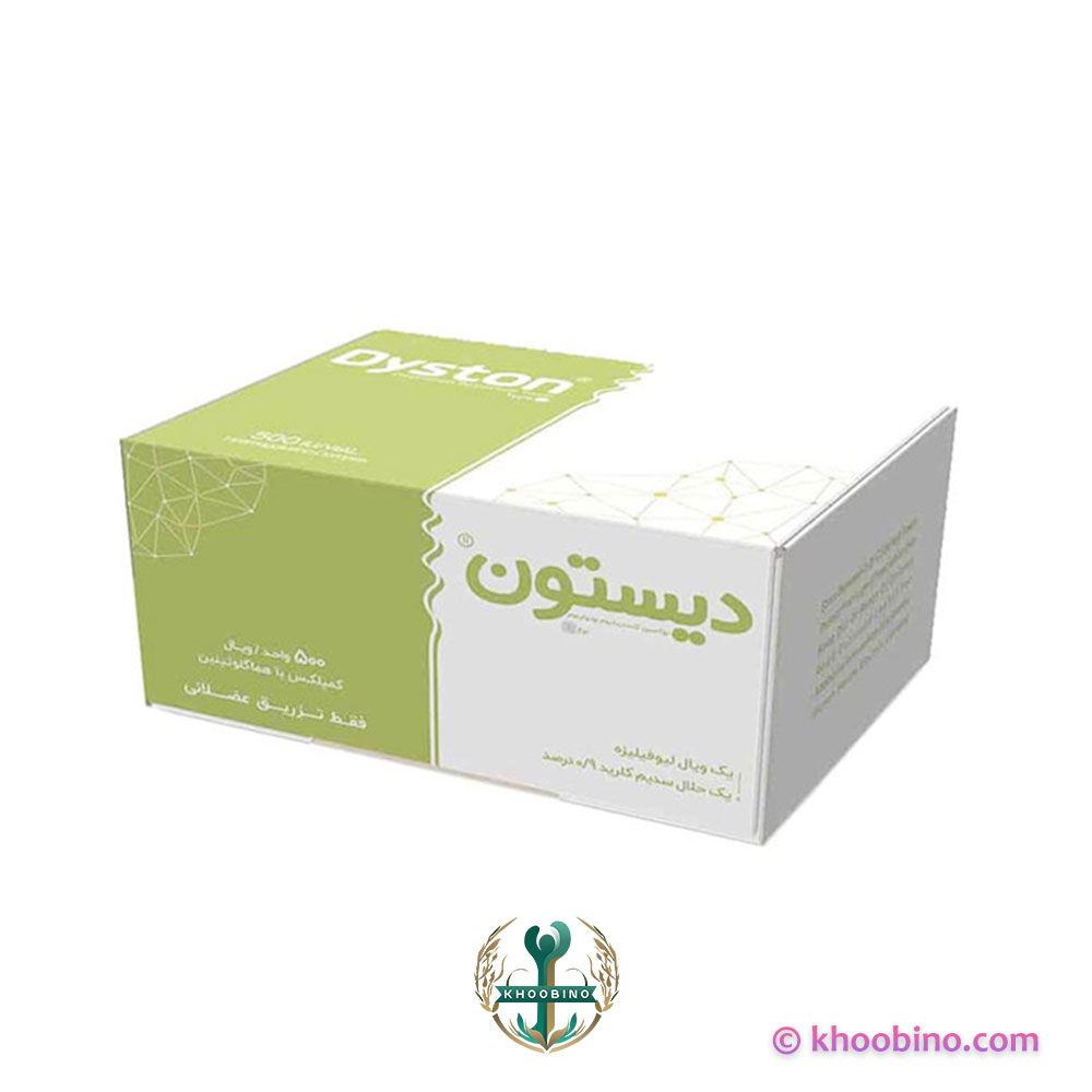 قیمت بوتاكس ديستون