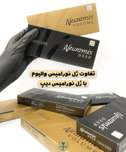 قیمت فیلر نورامیس والیوم