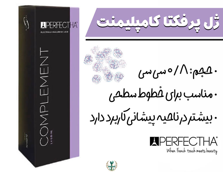 قیمت ژل پرفکتا کامپلیمنت