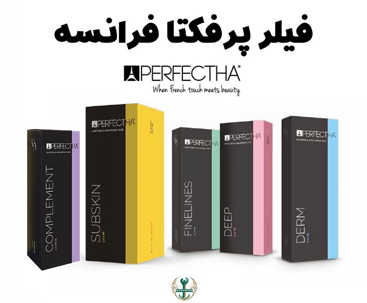 نمایندگی فروش ژل پرفکتا